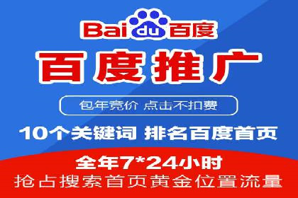 百度推广案例：从零到一的SEO优化之路